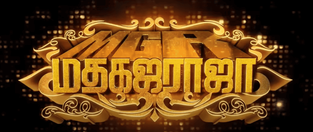 Madha Gaja Raja Release Date Announced: A 13-Year Wait Ends