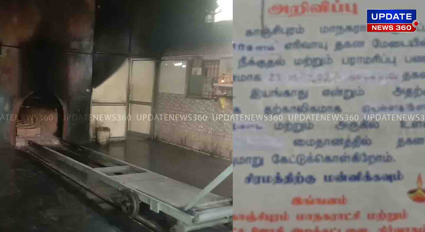 சுடுகாட்டுக்கு இன்று ஒரு நாள் விடுமுறை.. சடலத்தை புதைக்க முடியாமல் தவித்த கொடுமை!