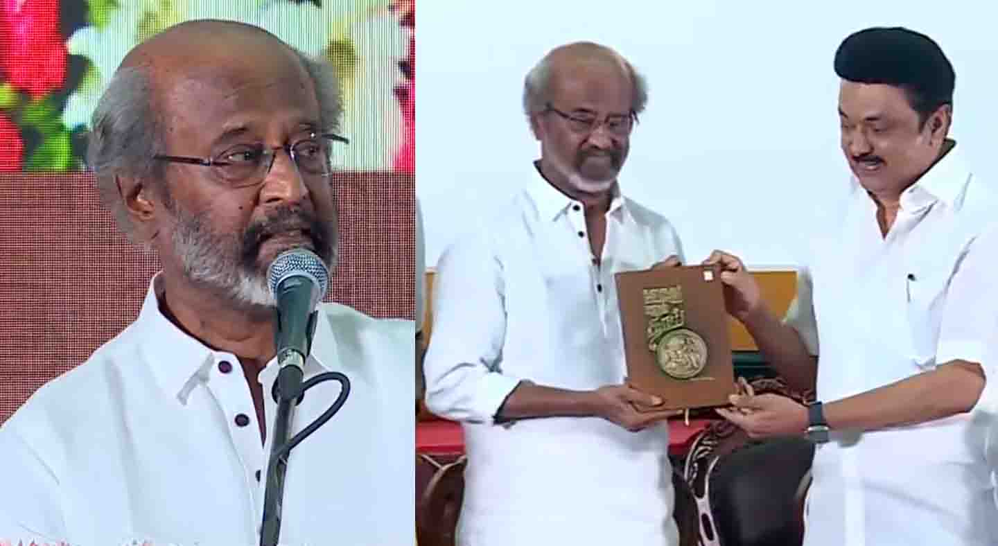 அரசியல் பேசும் போது ஜாக்கிரதையா பேசணும்.. அமைச்சர் எ.வ.வேலு நூல் வெளியீட்டு விழாவில் ரஜினி பேச்சு!